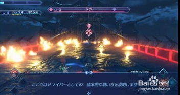 《异度之刃2》主线攻略：深度解析，解锁全新战斗奥秘