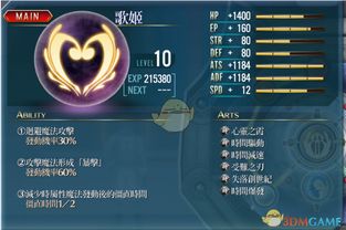 《闪之轨迹3》全章节攻略揭秘：深度解析新策略技巧