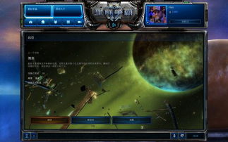 《星际争霸2》战役存盘破解秘籍，解锁全新游戏体验