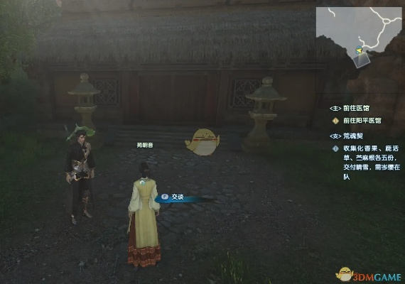 古剑奇谭3程家位置探秘，失踪人物寻踪攻略全解析