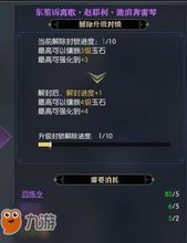 百炼升级攻略：逆水寒装备合成秘籍大公开