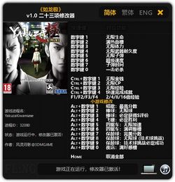 《如龙0：导演剪辑版》Steam热销，原声优惠升级全新体验