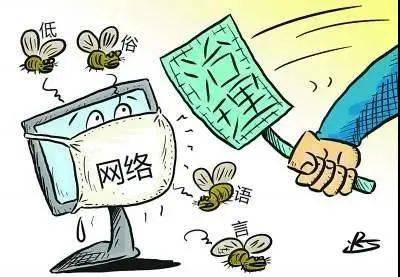 网红言论违规引关注，网络法治15天行拘警示严