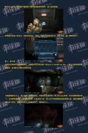 《死亡空间2》图文攻略深度解析：全面解锁生存技巧与隐藏秘密