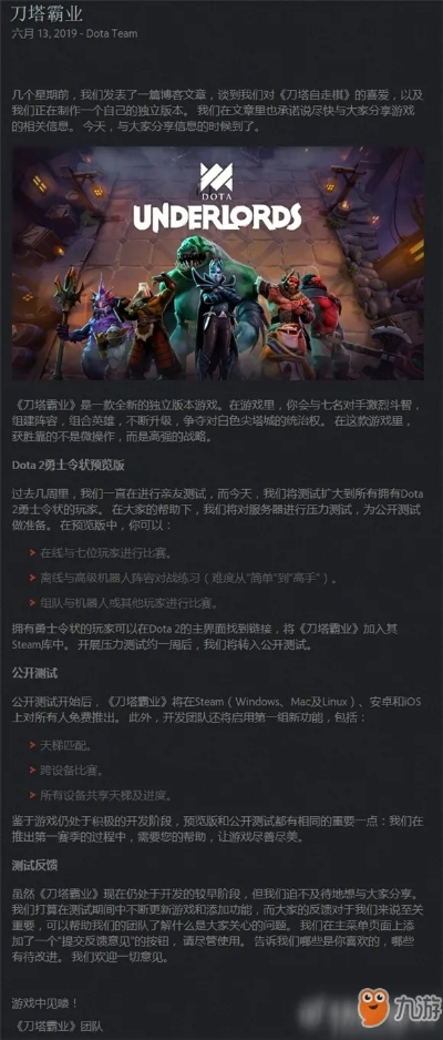 刀塔霸业控制技能解析：掌握先手制胜之道