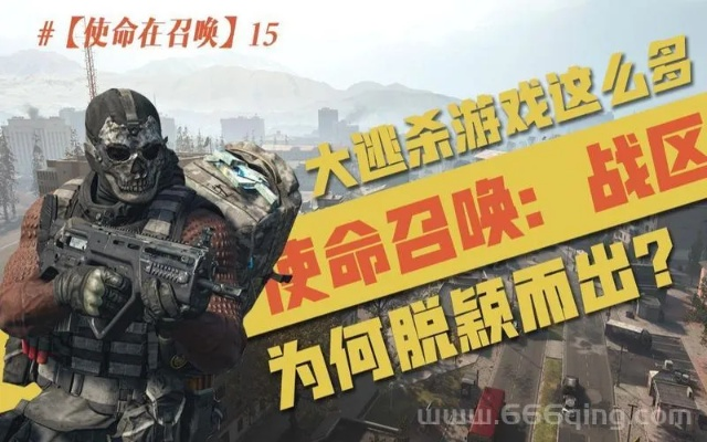 《使命召唤15》大逃杀全专家解锁秘籍，解锁技巧一网打尽！