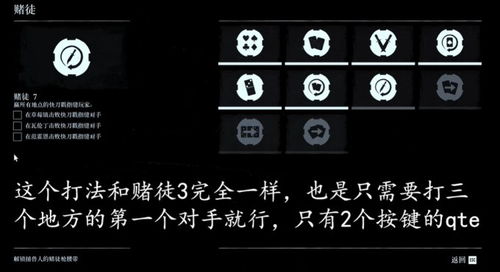 《荒野大镖客2》赌徒药草大师攻略：深度解析挑战技巧与策略