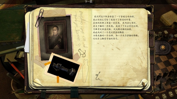 遗物惊现神秘游戏：威严父亲竟成游戏主角