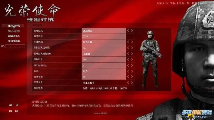 《光荣使命》攻略深度解析：解锁全新战术技巧