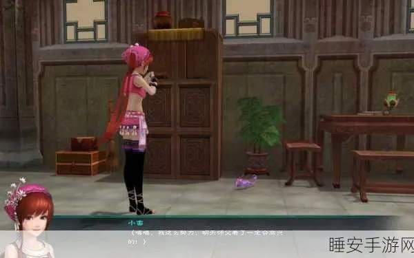 《仙剑5》前尘若梦深度解析：解锁隐藏剧情新秘籍