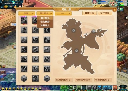 《宝可梦朱紫》探秘：破裂茶壶藏匿之谜，寻宝新线索！