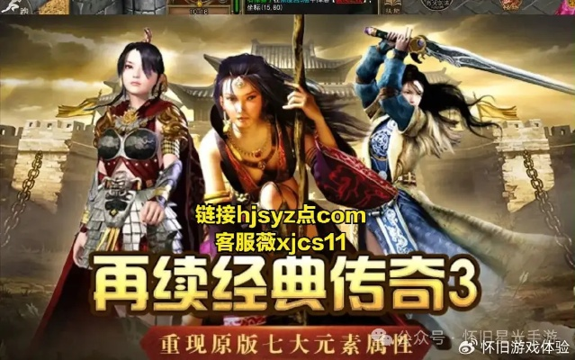 传奇3官网，解锁经典奥秘与新手逆袭攻略？