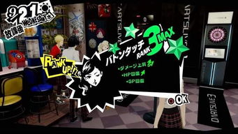 《电椅刑技能卡解析：揭秘《女神异闻录5皇家版》人格面具新价值》