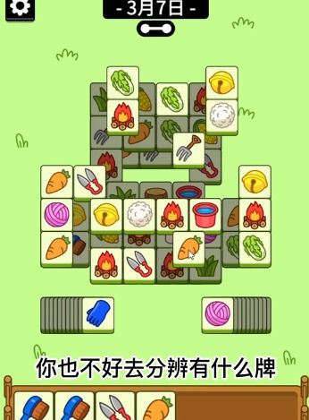 羊了个羊10.23第二关攻略：高效通关秘籍大公开