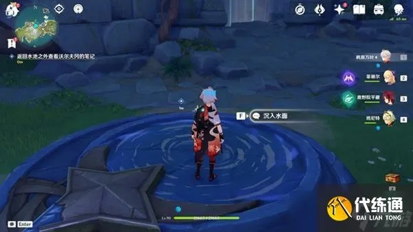 《原神》徒劳任务攻略：高效完成新技巧揭秘