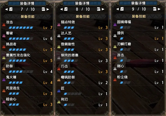 曙光属性操虫棍毕业秘籍：全面解析崛起最强装备