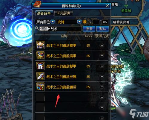 夜兰传说任务攻略：幽客之章首幕深度解析，高效通关技巧揭秘！