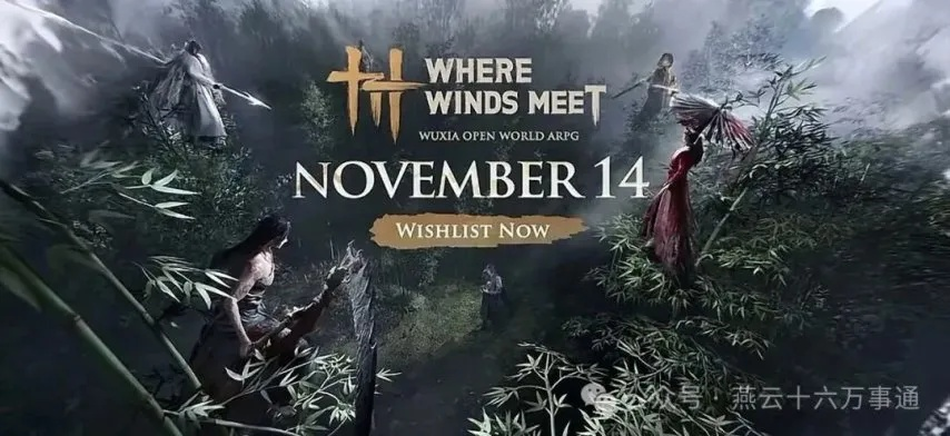 《燕云十六声》全球热浪席卷，双周玩家突破900万，Steam峰值25万，PS5表现惊艳！