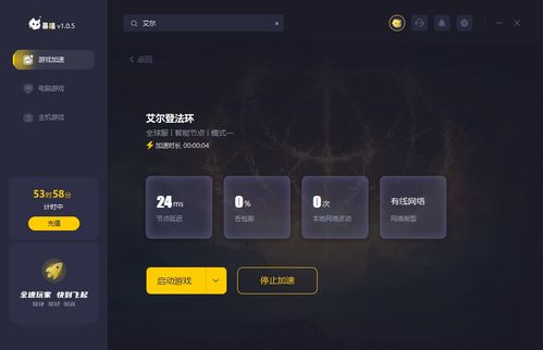 《艾尔登法环：褪色者版》NS2明年发售，性能优化升级，体验革新！