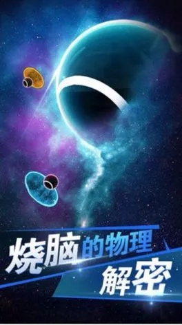 物理游戏大全 热门物理游戏排行榜前十