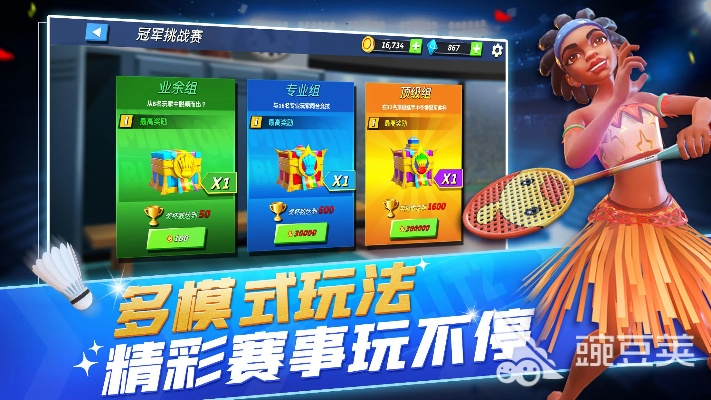 体育游戏推荐哪个 十大耐玩体育游戏排行榜前十