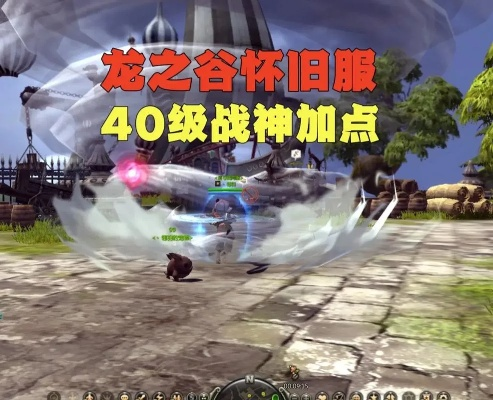 龙之之谷黑暗龙翼获取终极指南？2025权威战术揭晓