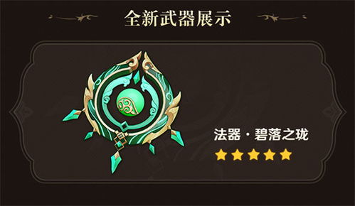 《原神》3.6活动奖励大揭秘，新价值体验来袭！