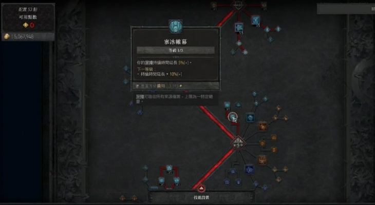 《暗黑4》寒冰法师攻略：打造极致冰霜输出，掌握全新冰封秘术