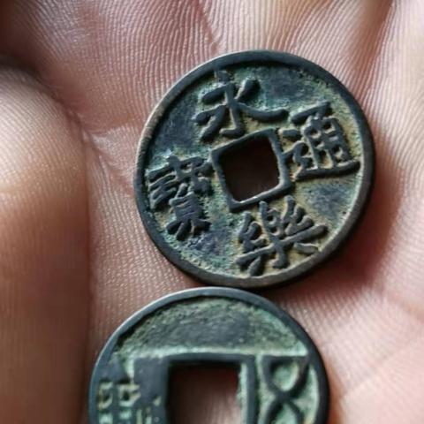 揭秘《刺客信条影》明朝永乐通宝背后的历史价值与奥秘