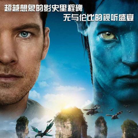 IMAX科幻巨制《阿凡达3》首映特效震撼，创新价值再获压倒好评
