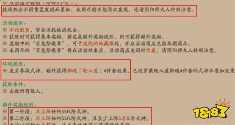 百鬼戏话攻略升级版：揭秘新玩法，轻松通关秘籍！