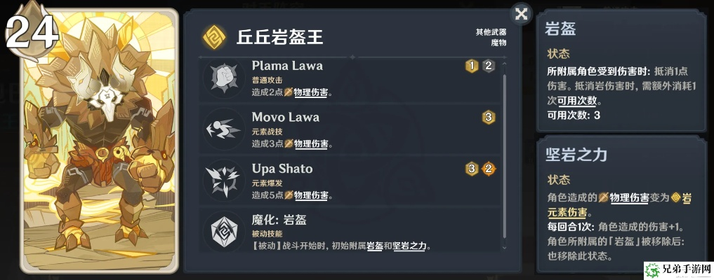 《原神》酒馆挑战攻略：丘丘岩盔王战法与强力卡组解析，掌握制胜之道