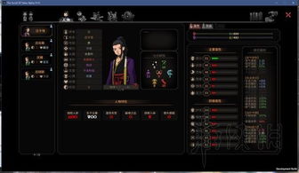 《太吾绘卷》新手攻略：人物创建、功法修炼与太吾村建设全方位指南