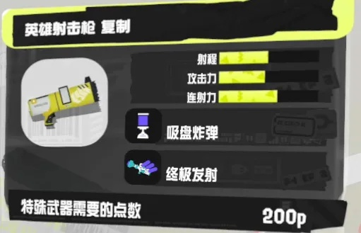 《喷射战士3》陀螺仪调校攻略：轻松提升操控精准度