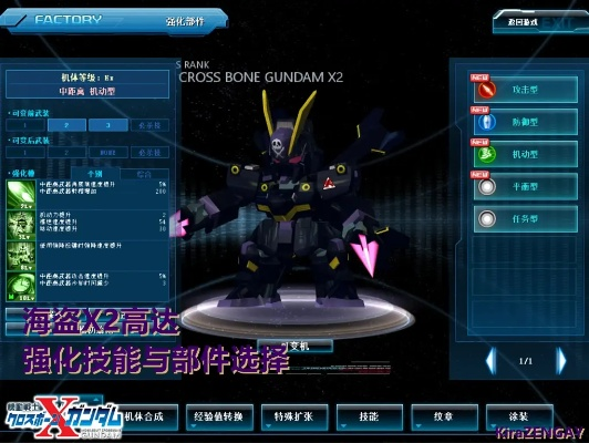 海盗X2连招攻略：解锁《SD高达激斗同盟》海盗高达全新战斗技巧