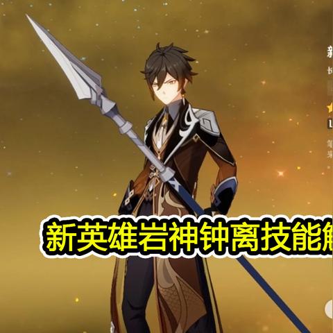 《原神》探秘：流明晶石与原矿宝藏分布攻略