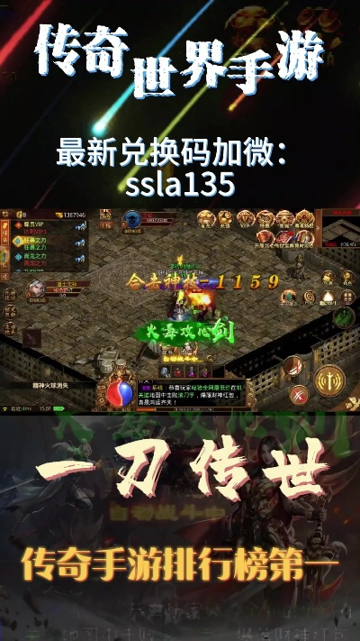 传奇世界客户端下载，2025年独家快速获取秘笈大公开？