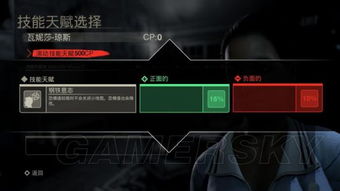 《十三号星期五》联机攻略：新手必看上手指南及实战技巧分享