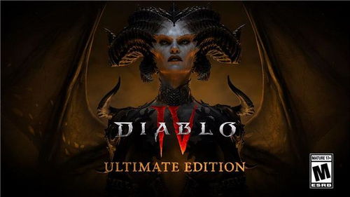 《暗黑破坏神4》国服价格揭秘，全新价值体验揭晓