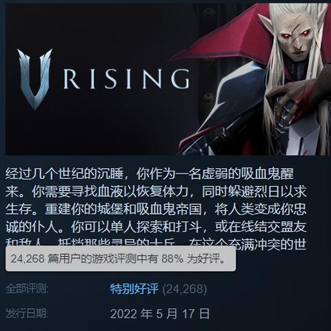《V Rising》新手攻略：揭秘高效资源获取与任务速成技巧