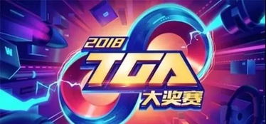 TGA盛典揭晓：神秘喜加一，重磅新作即将亮相？