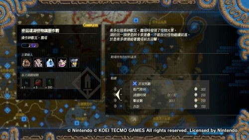 塞尔达无双封印战记：解锁左纳乌装置，掌握神秘力量秘籍