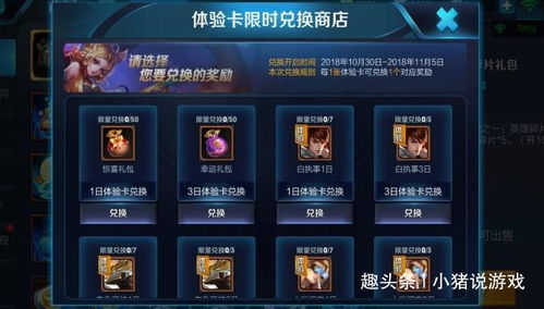 2025跃动小子VIP礼包码汇总，解锁全新游戏体验秘籍