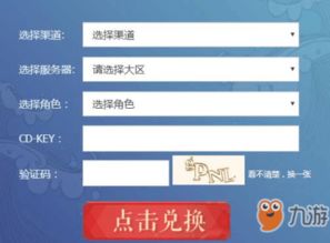 2025跃动小子兑换码大全，解锁最新礼包秘籍揭晓