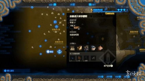 塞尔达无双封印战记：全材料解析与怪物掉落攻略全收录