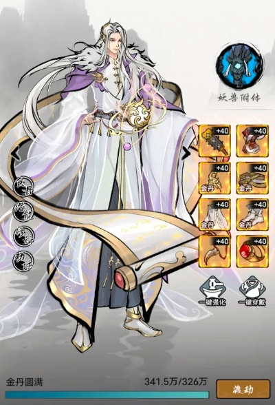 2025法修巅峰输出攻略：灵画师属性精选秘籍