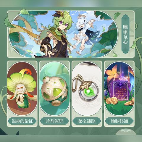 原神片剂深研攻略全解析：高效通关秘籍大揭秘