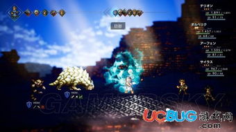 《八方旅人0》主角技能全解析 职业选择攻略指南揭秘新视角