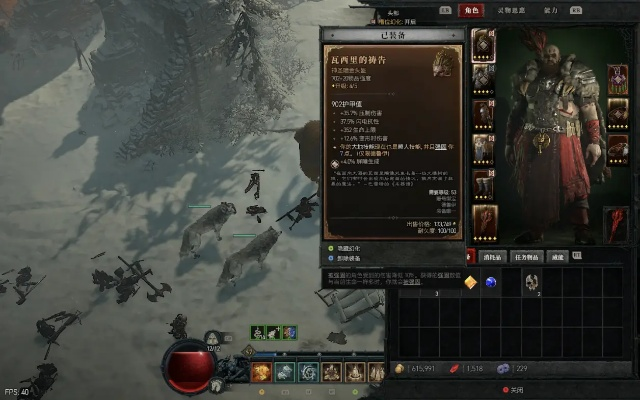 《暗黑4》第11赛季新暗金装备解析：揭秘职业强效新元素