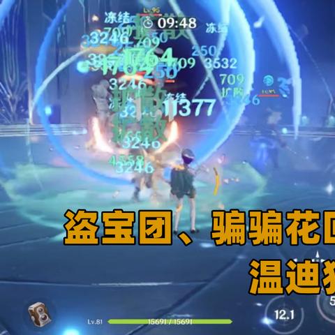 打造《原神》最强永冻阵容攻略：揭秘高效配置新策略